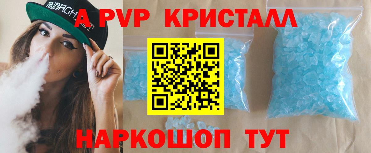 APVP крисы CK  Вход с VPN  как найти   A-PVP крисы CK  Кингисепп  APVP крисы CK 