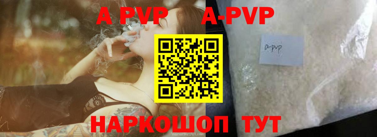 Alfa_PVP кристаллы Кингисепп