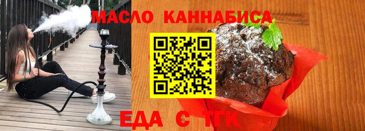 Canna-Cookies марихуана Кингисепп