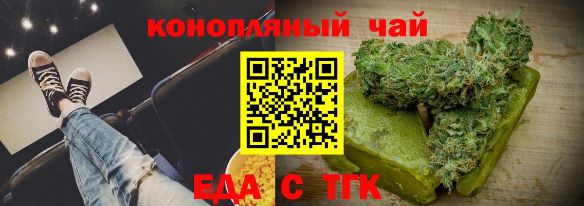 Кингисепп  Печенье с ТГК конопля  Вход с VPN 