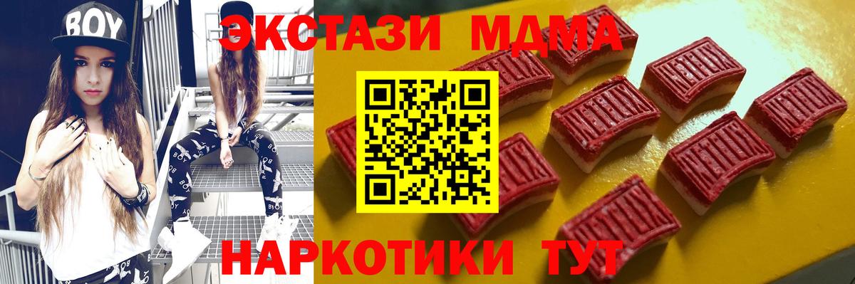 Кингисепп  Экстази XTC  Ecstasy  Вход с VPN 