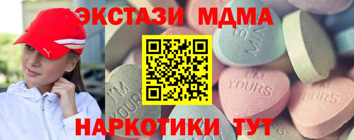 Ecstasy 280 MDMA Кингисепп
