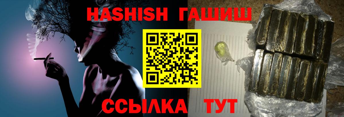 ГАШИШ индика сатива  Вход с VPN  ГАШИШ  ГАШИШ гарик  Кингисепп 