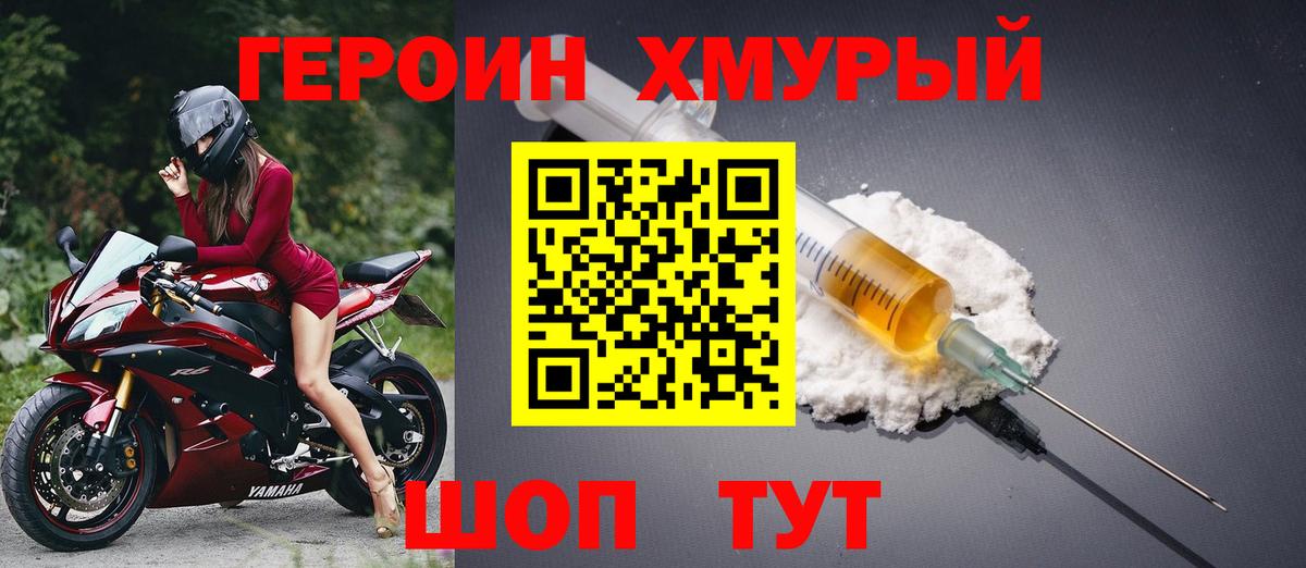 Героин афганец  Вход с VPN  Кингисепп 