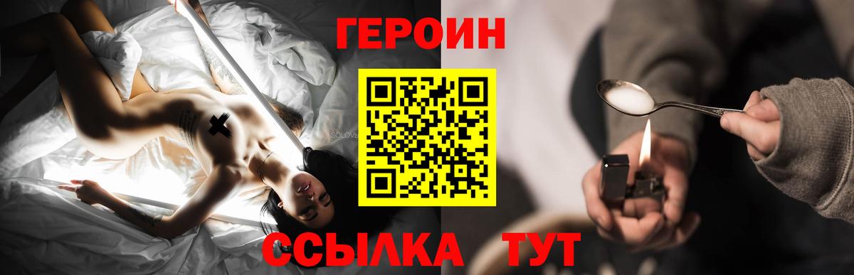 ГЕРОИН афганец Кингисепп