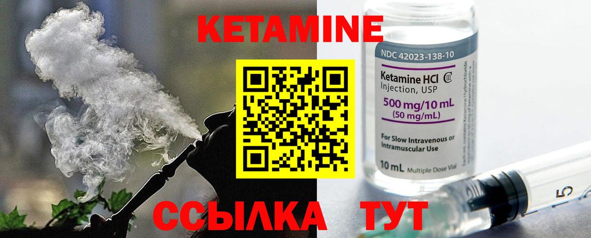 Кингисепп  даркнет состав  Вход с VPN  КЕТАМИН ketamine 