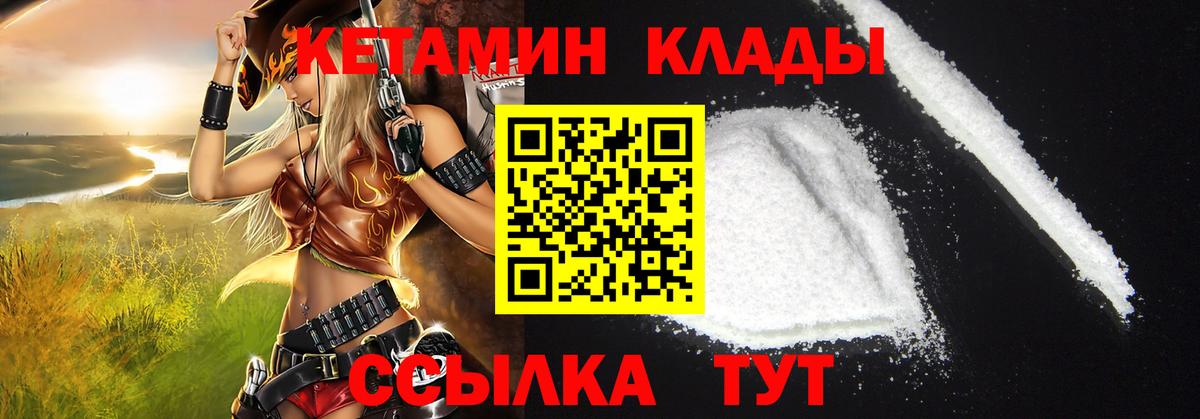 Кетамин ketamine Кингисепп