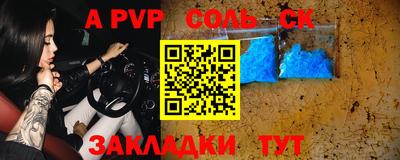 гашик Бийск