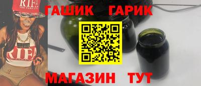 гашик Бийск