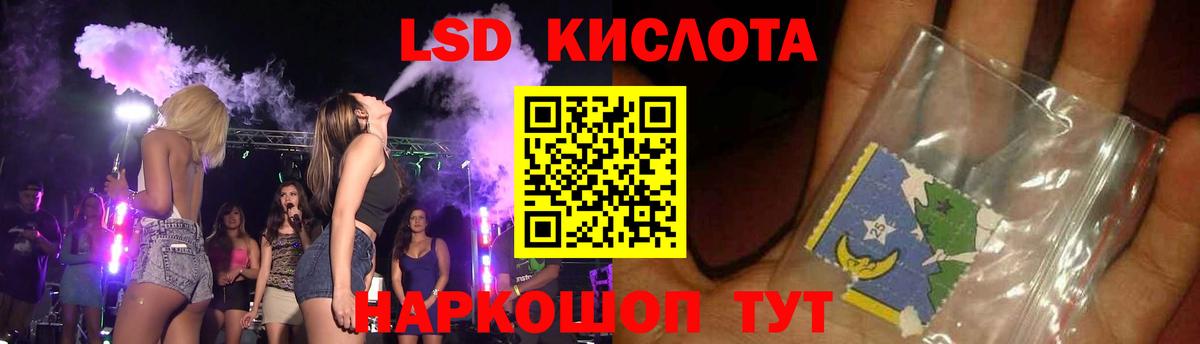 ЛСД экстази кислота Кингисепп