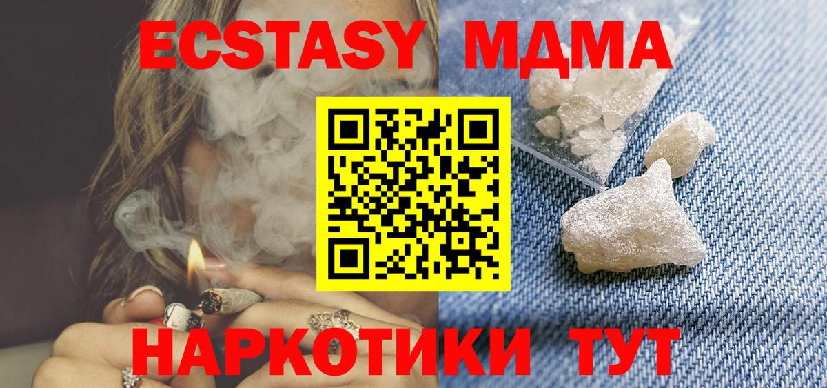 MDMA crystal  Вход с VPN  Кингисепп  MDMA молли 