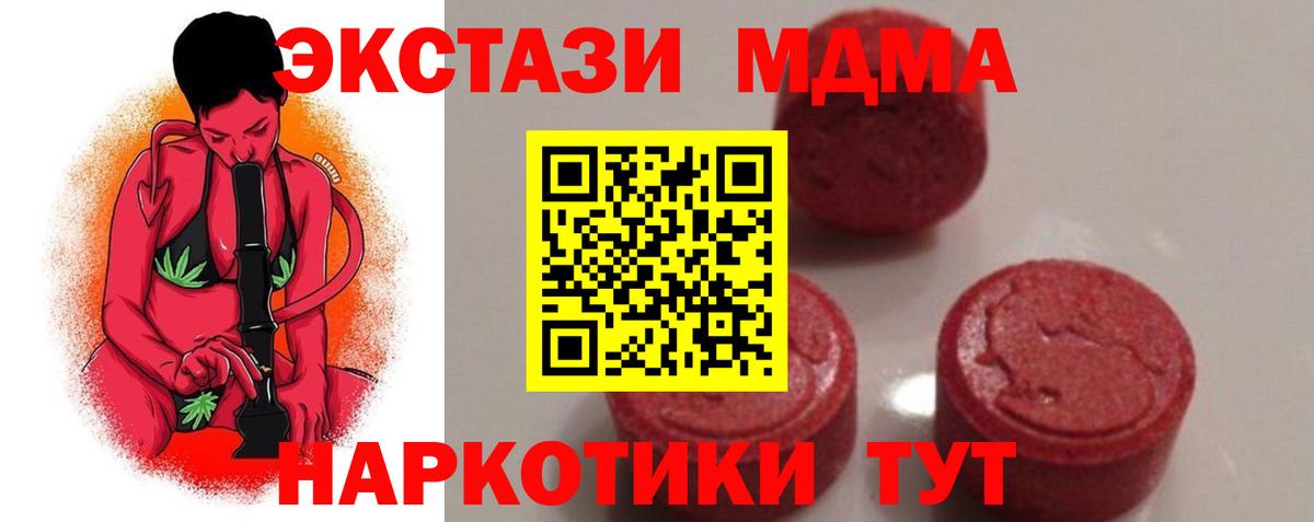 MDMA crystal Кингисепп