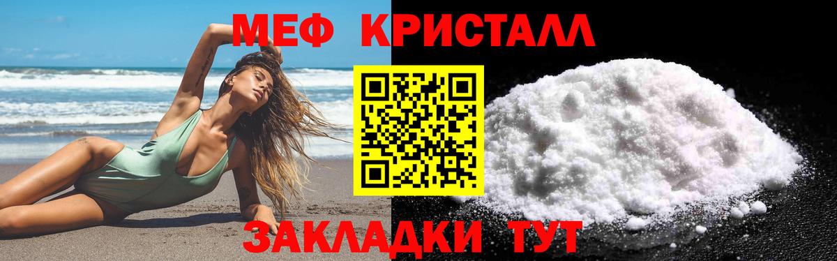 Кингисепп  Мефедрон VHQ  mega ссылки  Меф кристаллы  Вход с VPN 