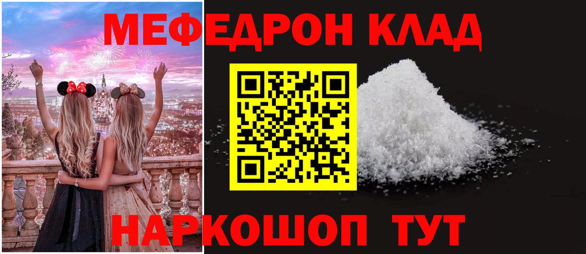 Меф кристаллы Кингисепп