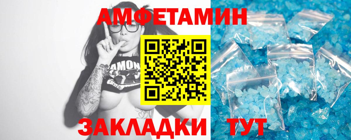 Первитин витя  Первитин витя  Метамфетамин  Вход с VPN  Кингисепп 