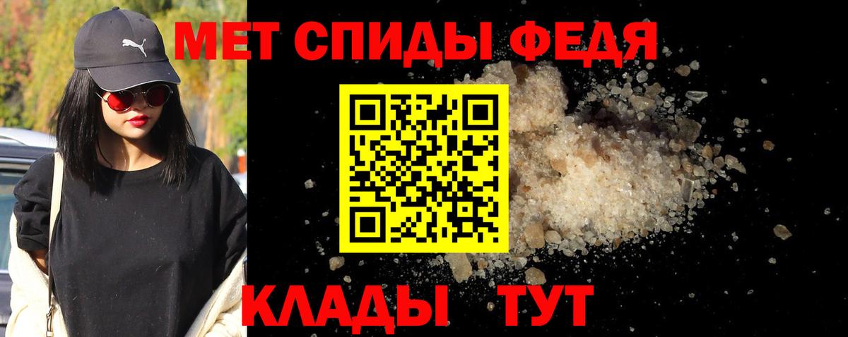 МЕТАМФЕТАМИН пудра Кингисепп